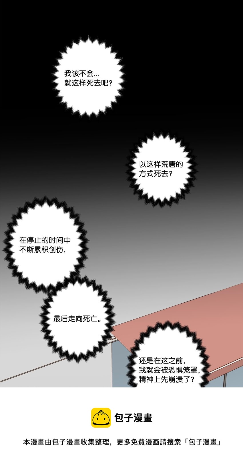 115 新的谈判-第115话