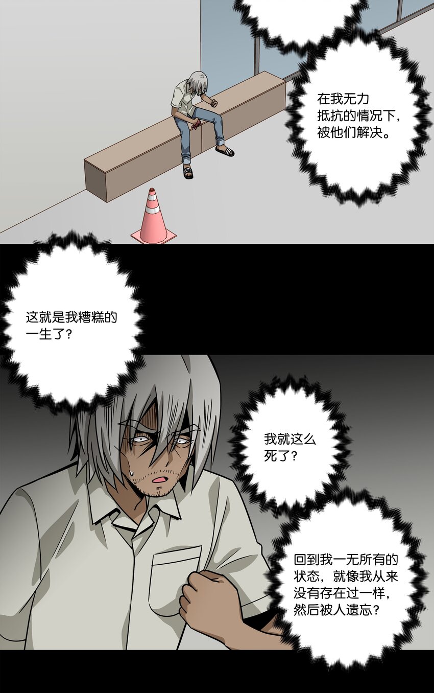115 新的谈判-第115话