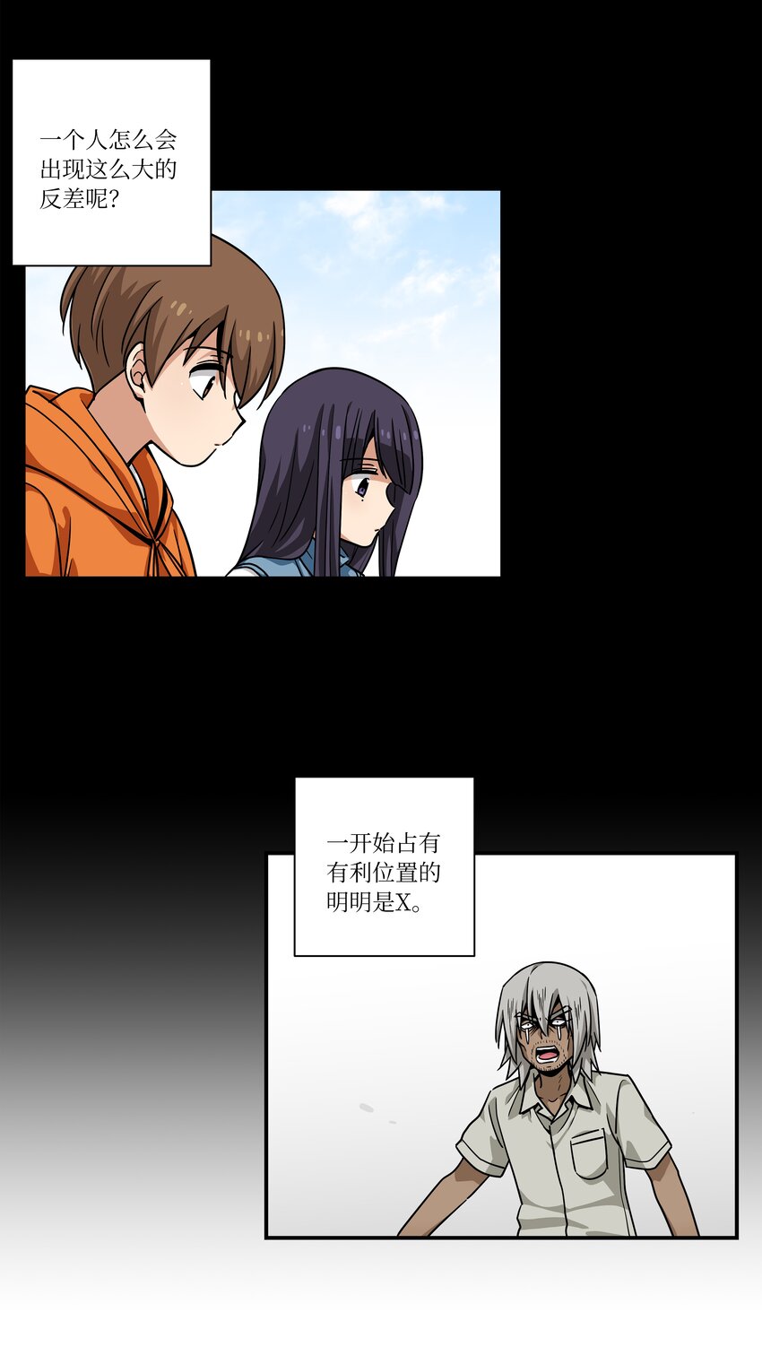 117 举棋不定-第117话