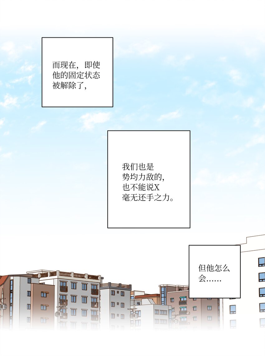 117 举棋不定-第117话