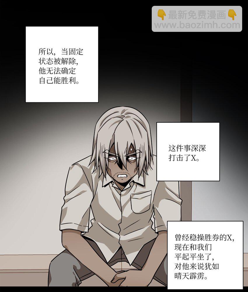 117 举棋不定-第117话