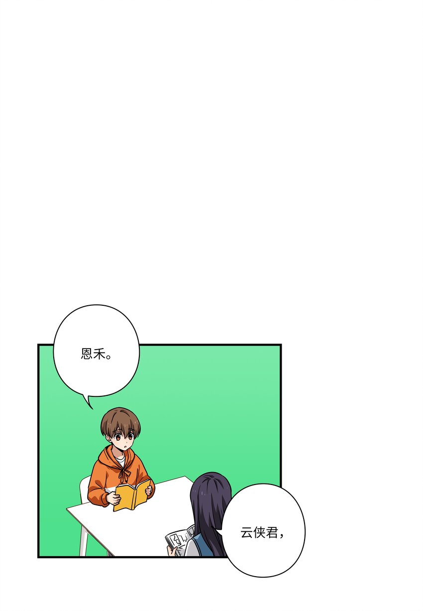 117 举棋不定-第117话