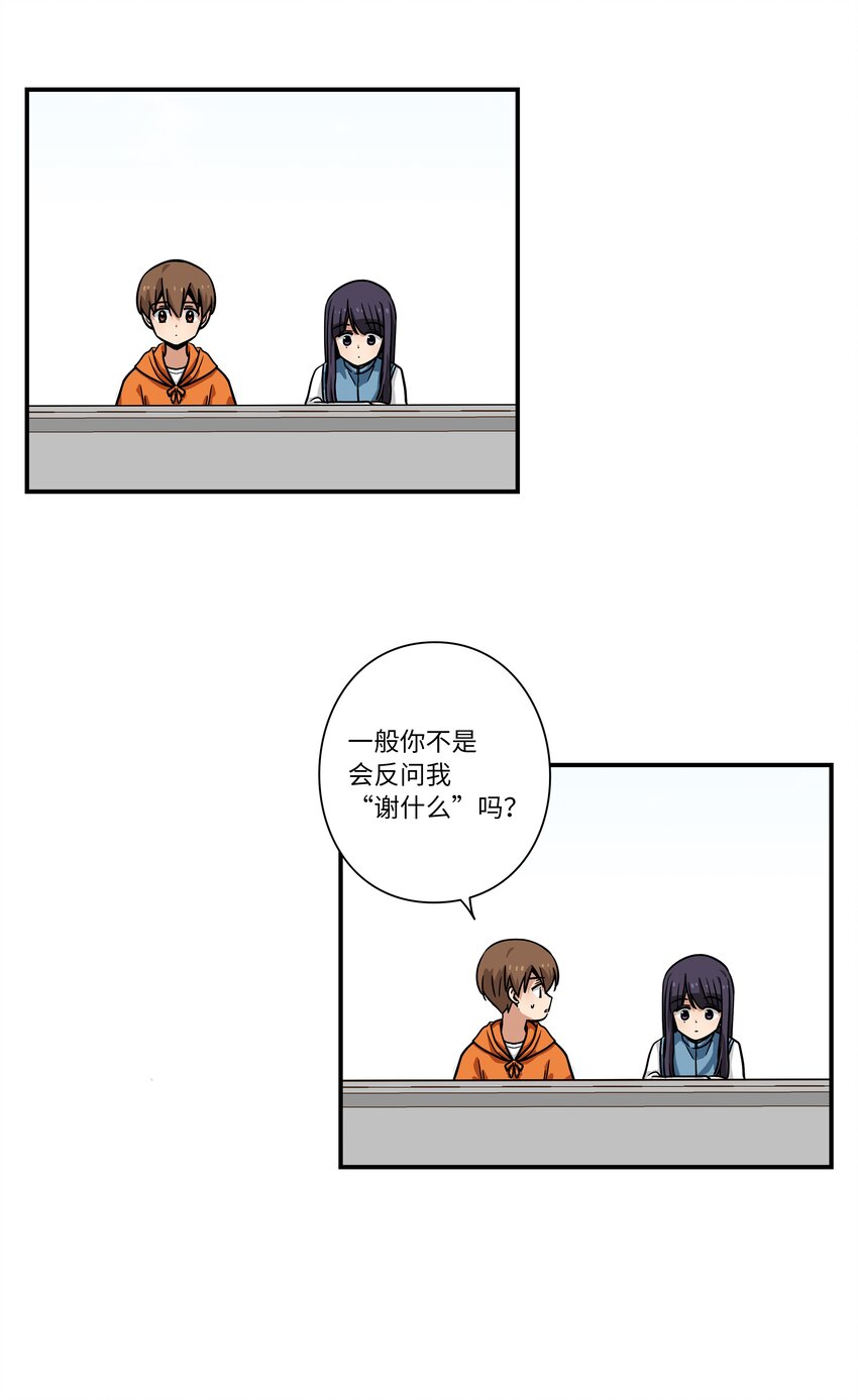 117 举棋不定-第117话