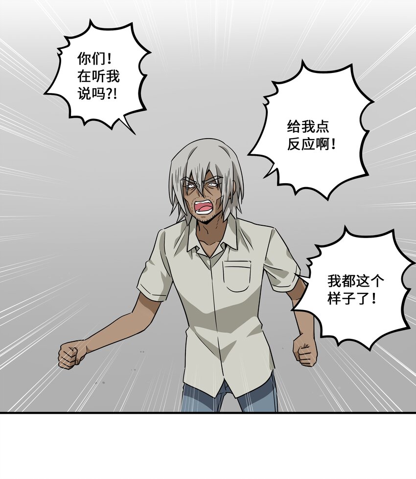 117 举棋不定-第117话