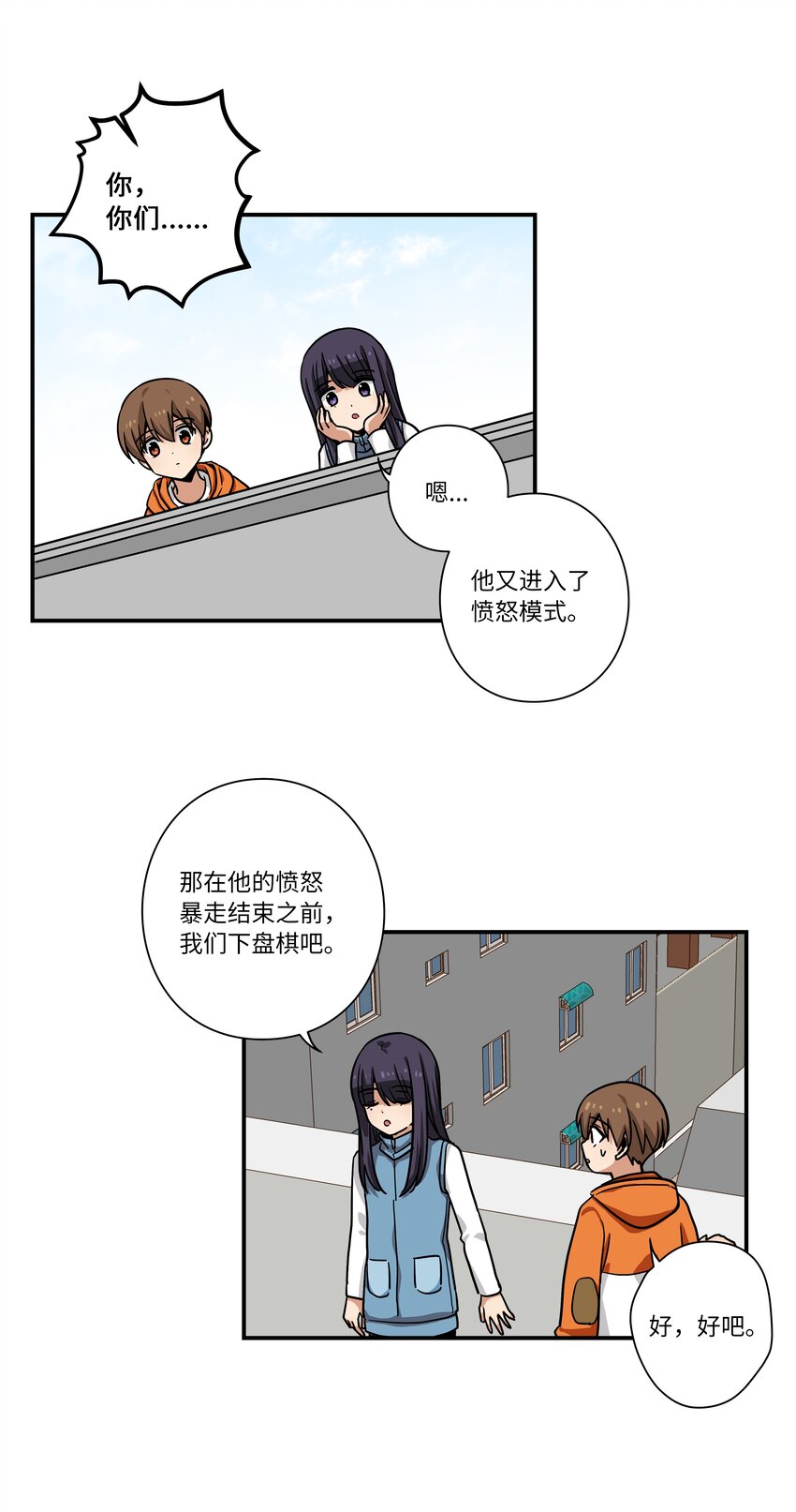 117 举棋不定-第117话