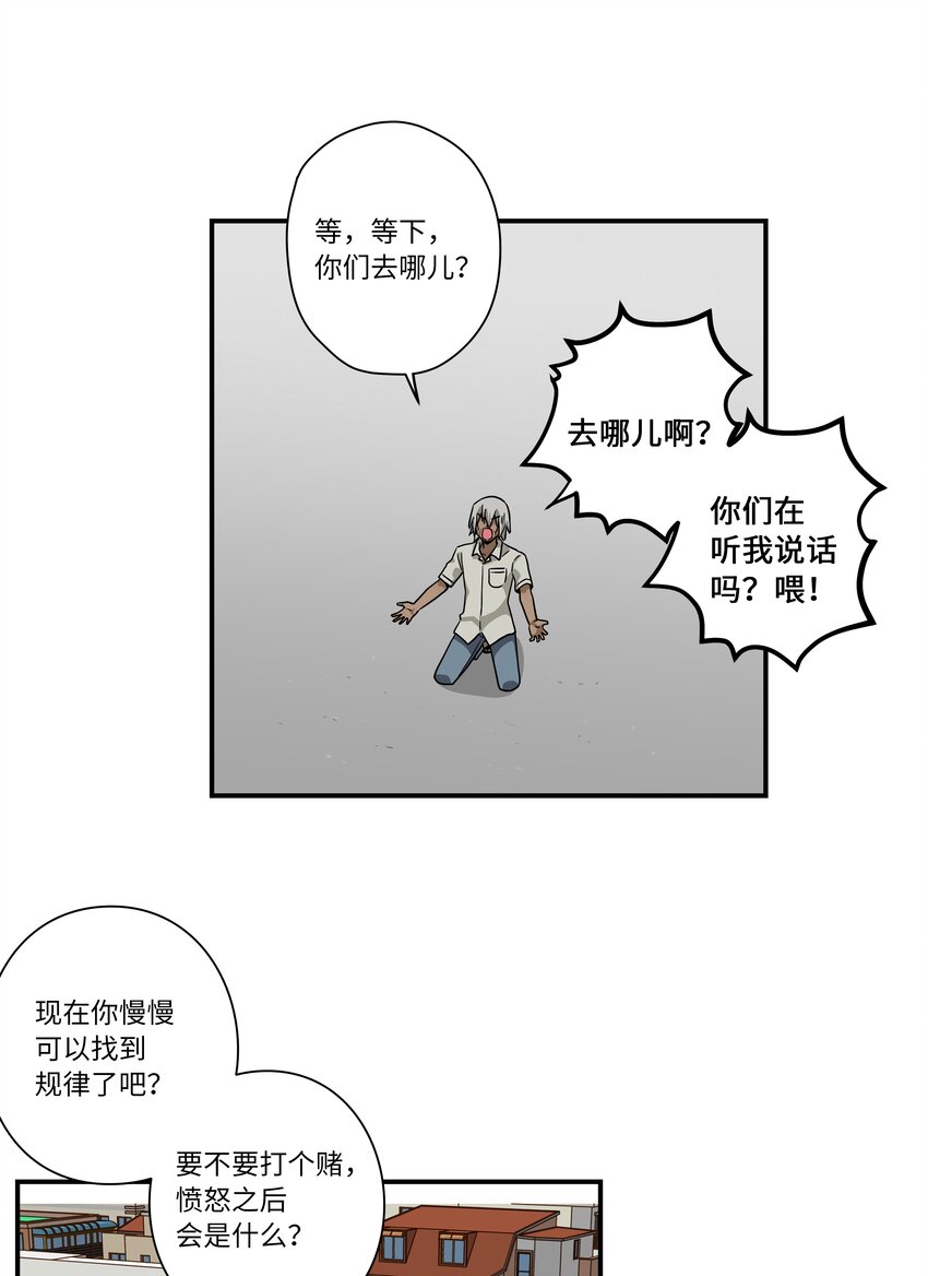 117 举棋不定-第117话