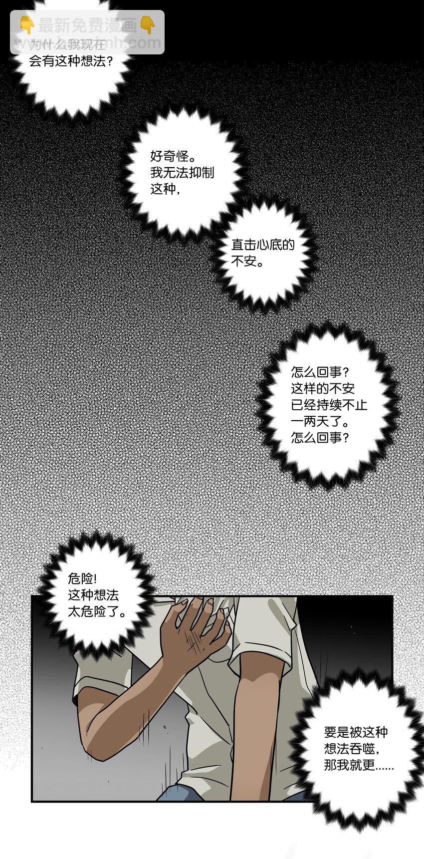 117 举棋不定-第117话