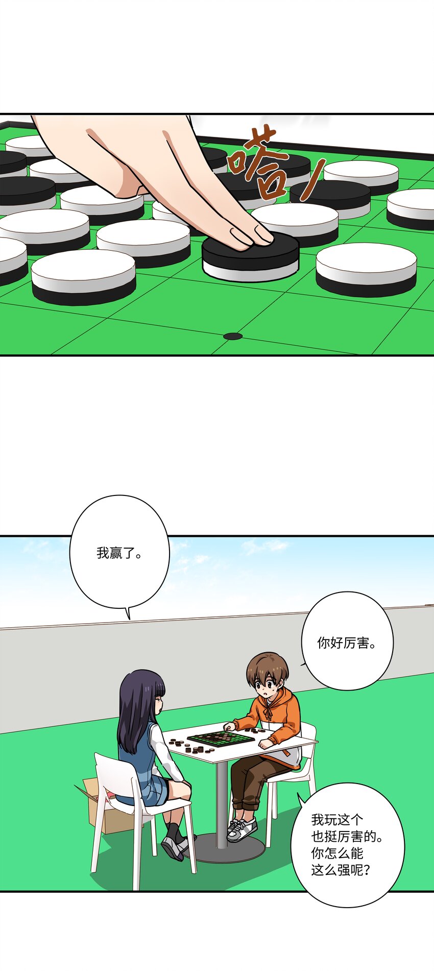 117 举棋不定-第117话