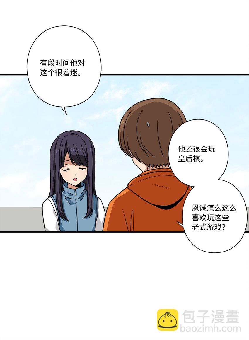 117 举棋不定-第117话