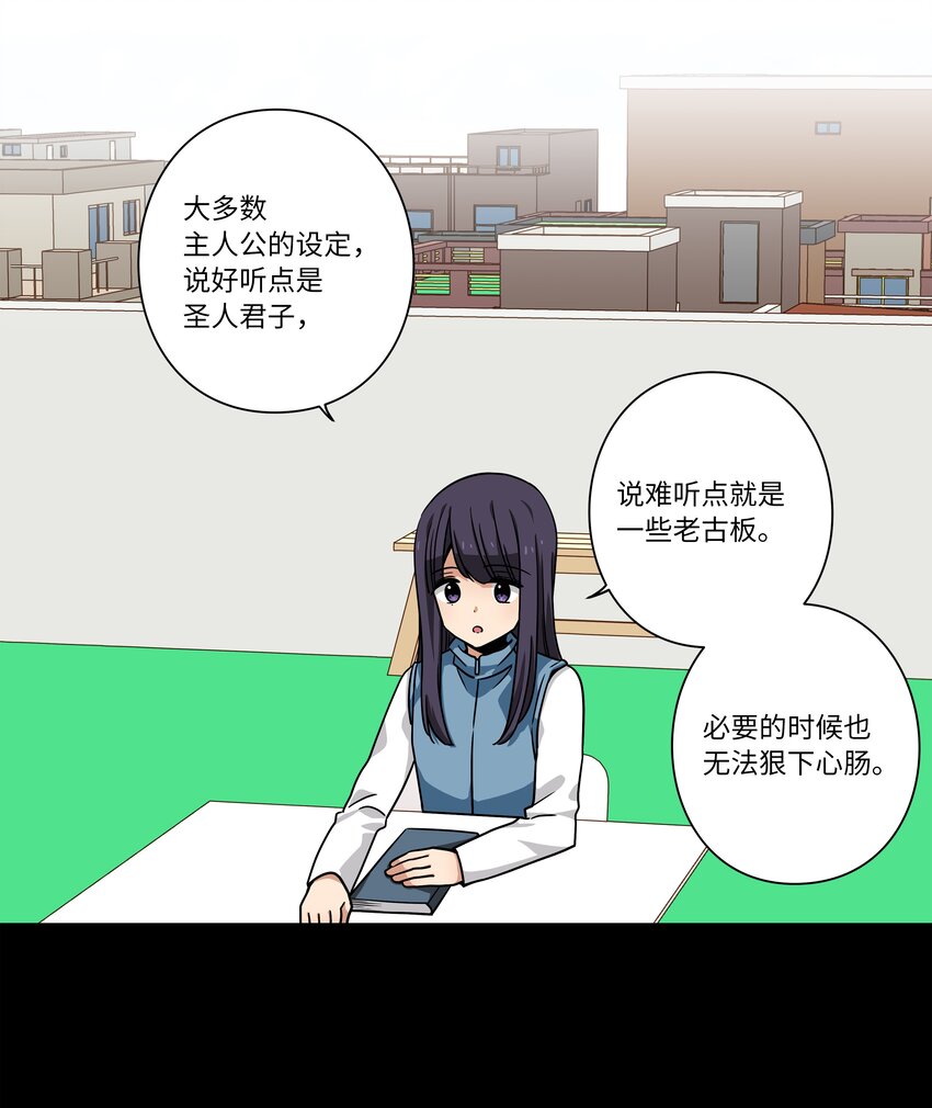 117 举棋不定-第117话