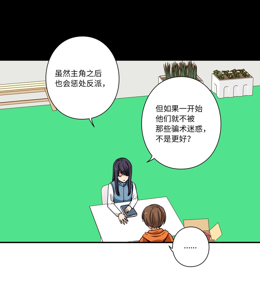 117 举棋不定-第117话