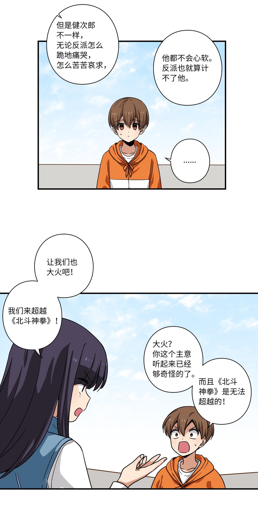 117 举棋不定-第117话