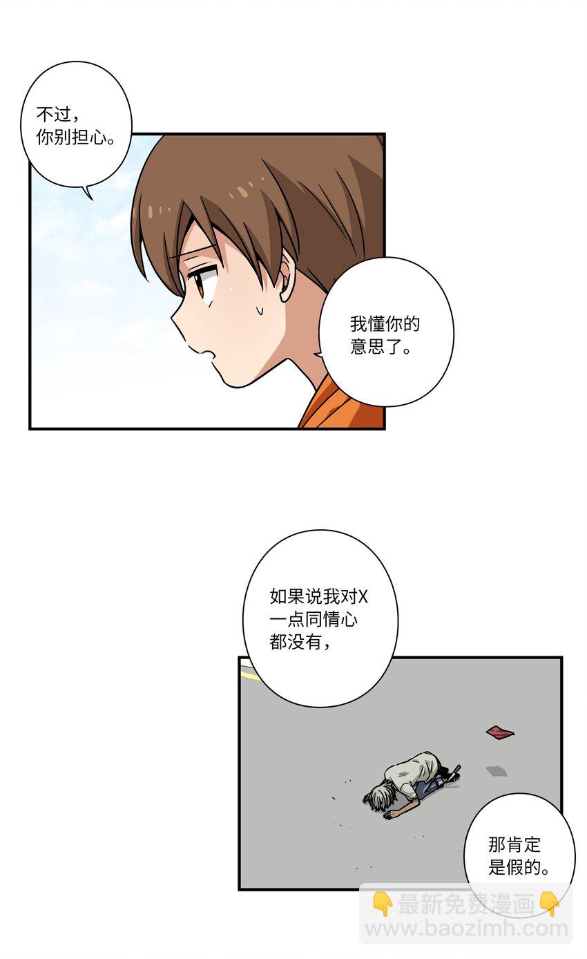 117 举棋不定-第117话