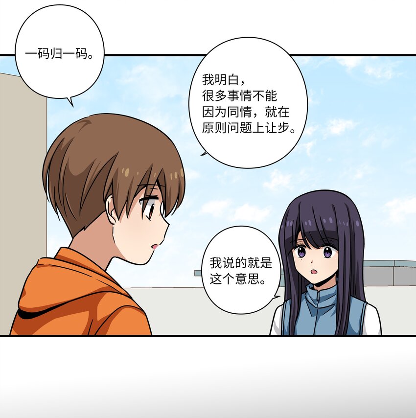 117 举棋不定-第117话