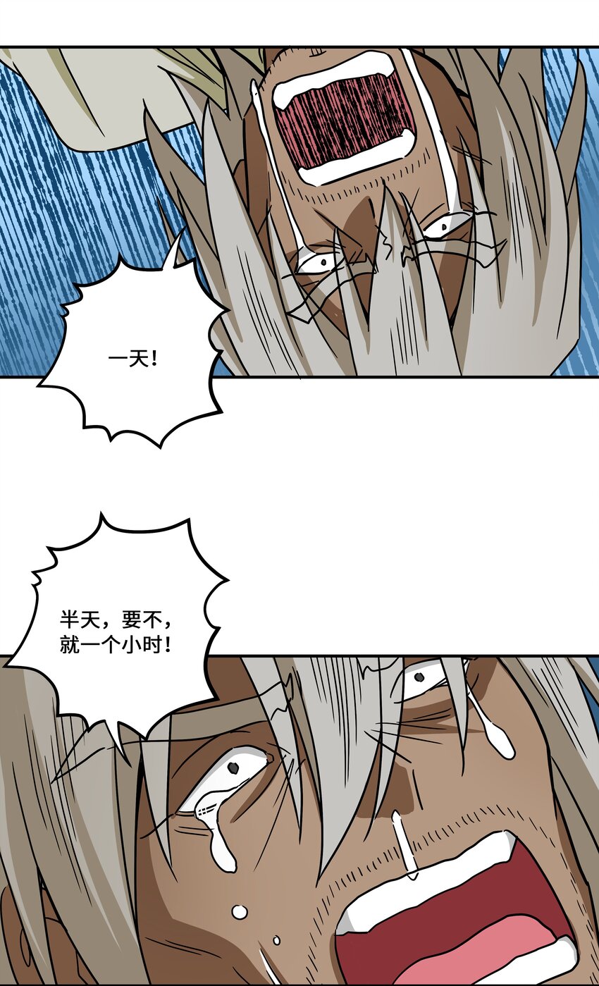 119 不为所动-第119话