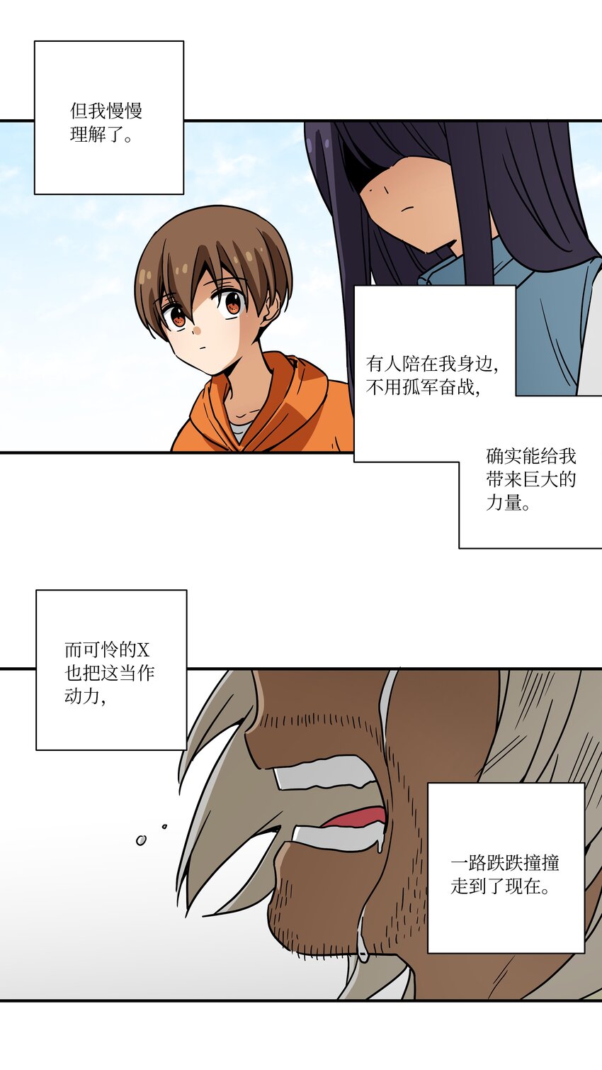 119 不为所动-第119话