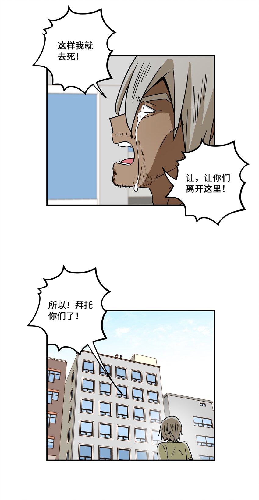 119 不为所动-第119话