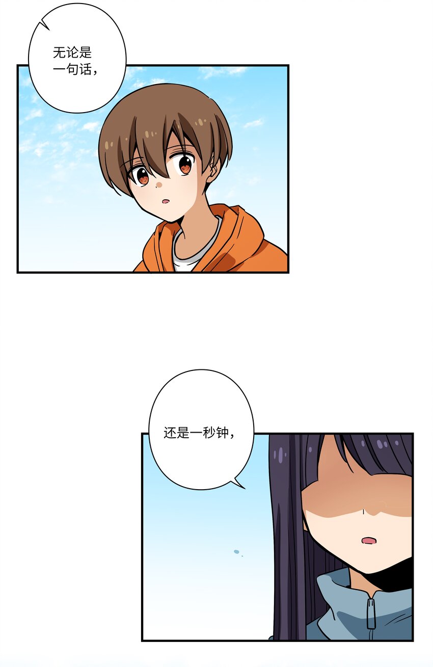 119 不为所动-第119话