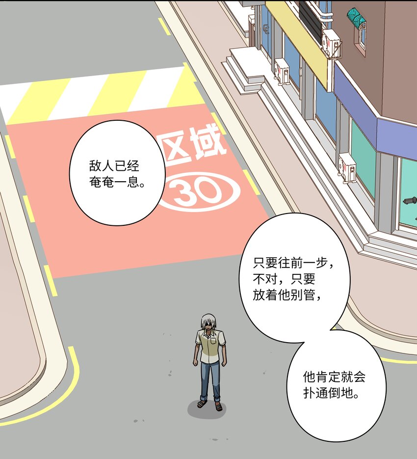 119 不为所动-第119话
