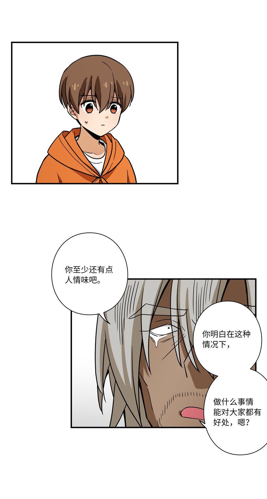 119 不为所动-第119话