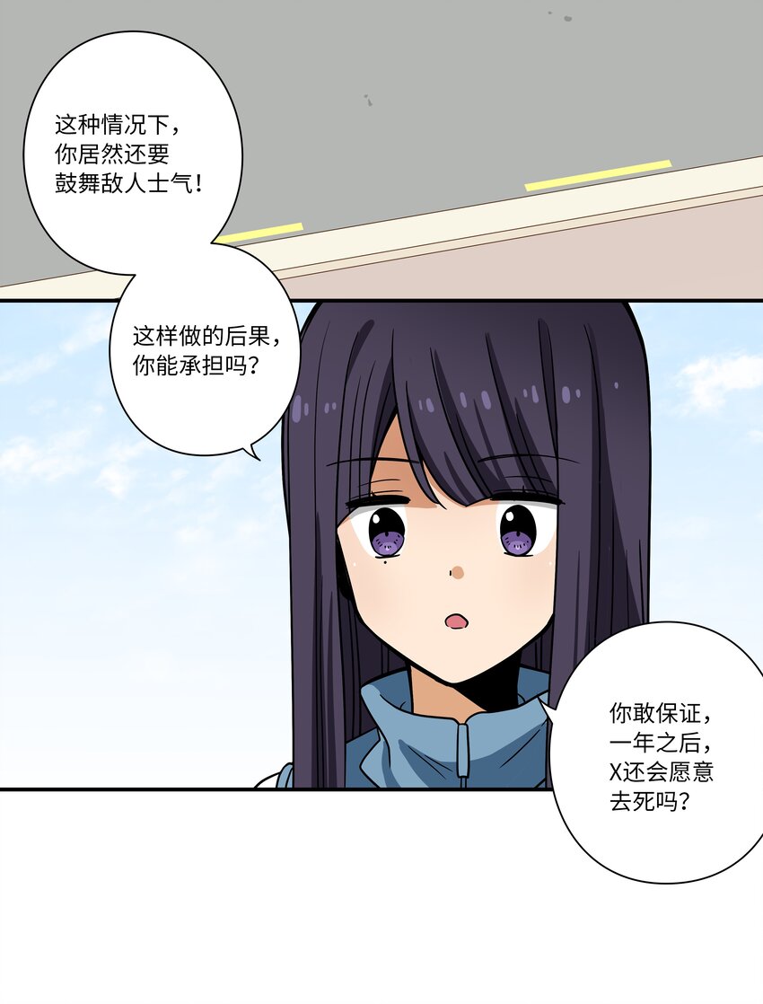 119 不为所动-第119话