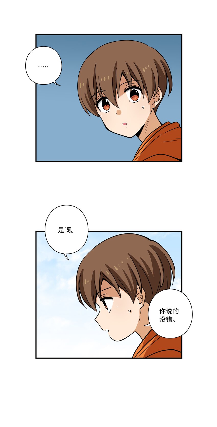 119 不为所动-第119话