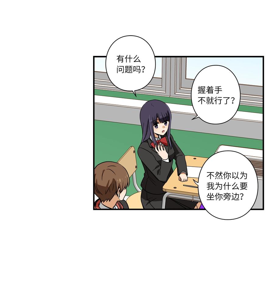 13 双重时间扭曲-第13话