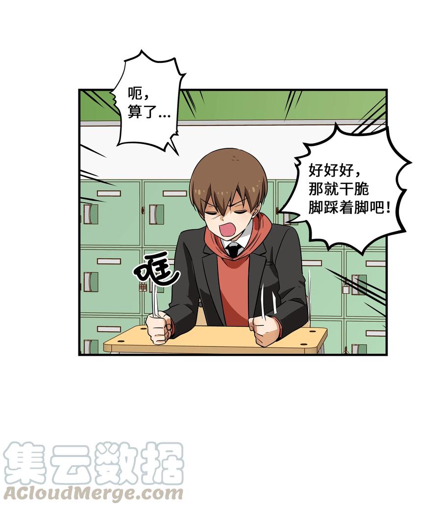 13 双重时间扭曲-第13话