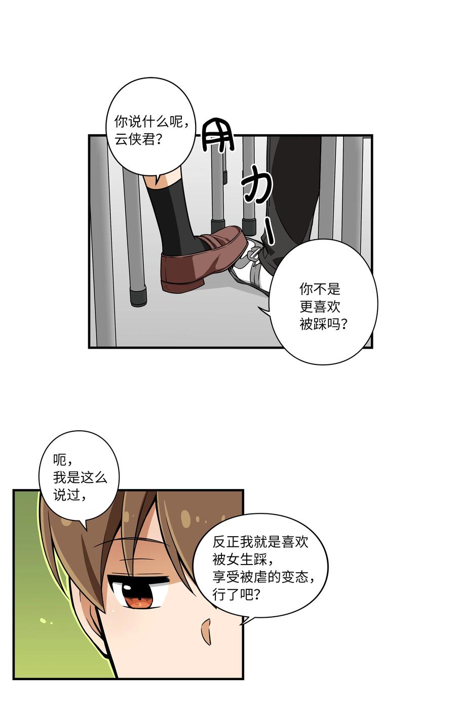 13 双重时间扭曲-第13话