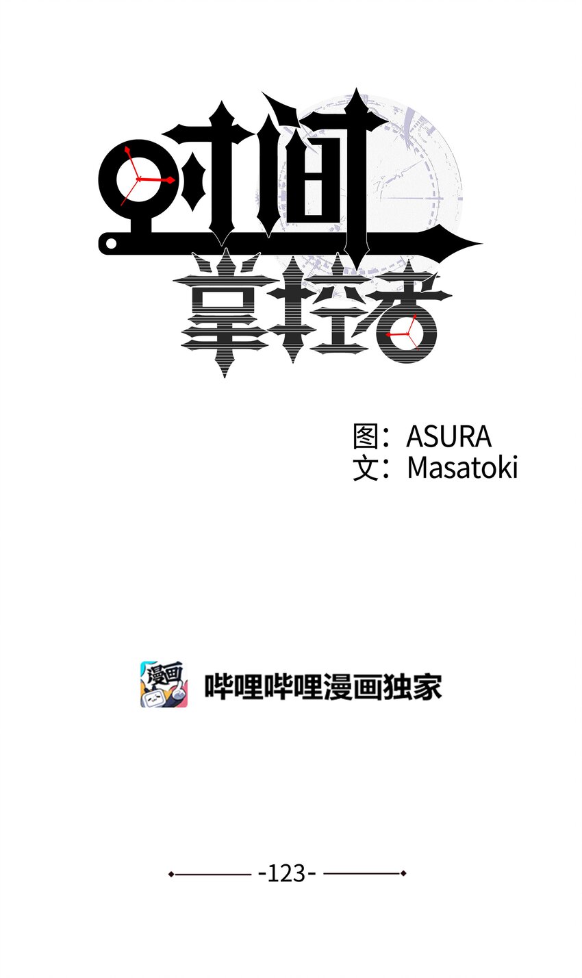 123 大家的结局-第123话