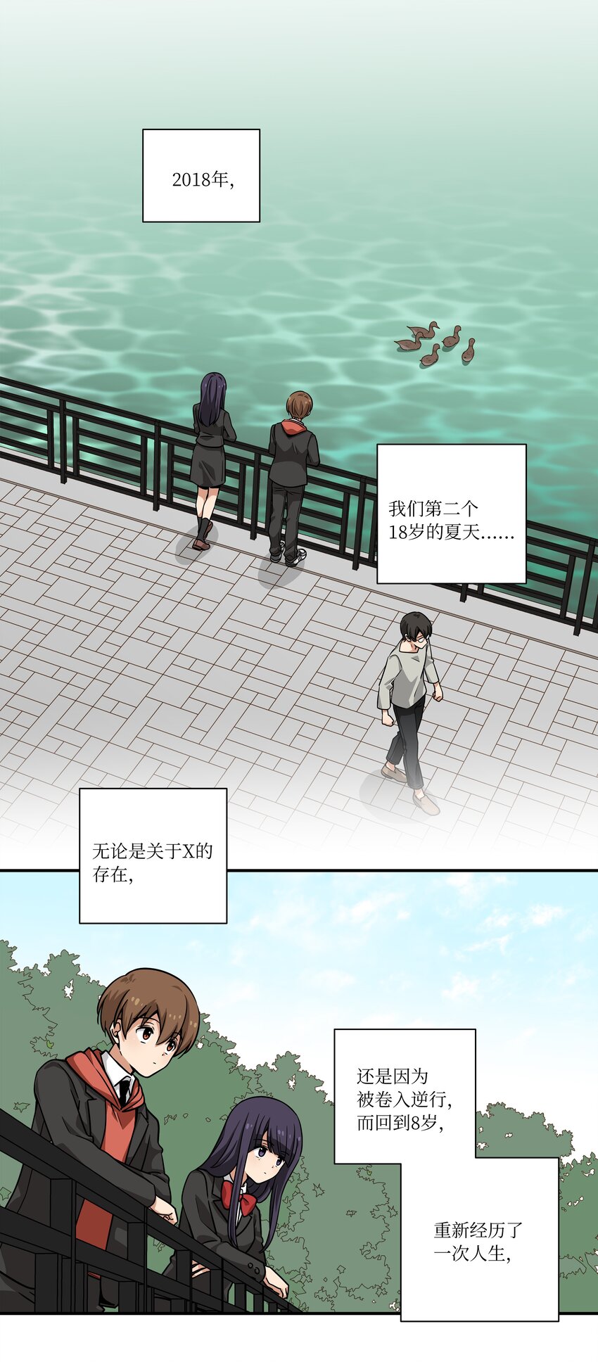 123 大家的结局-第123话