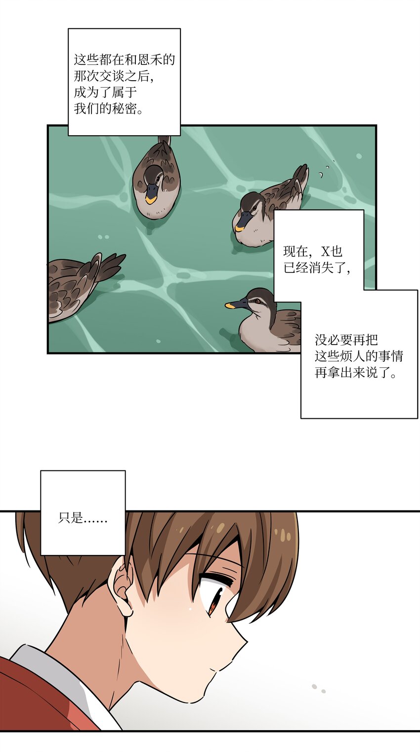 123 大家的结局-第123话