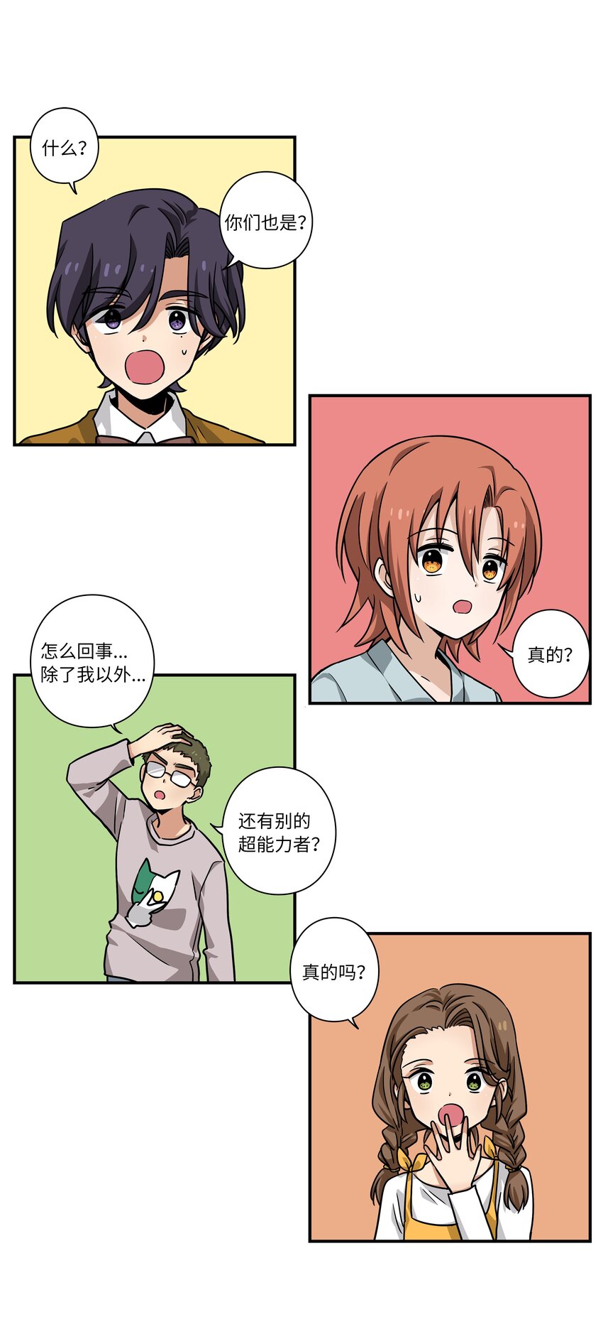 123 大家的结局-第123话