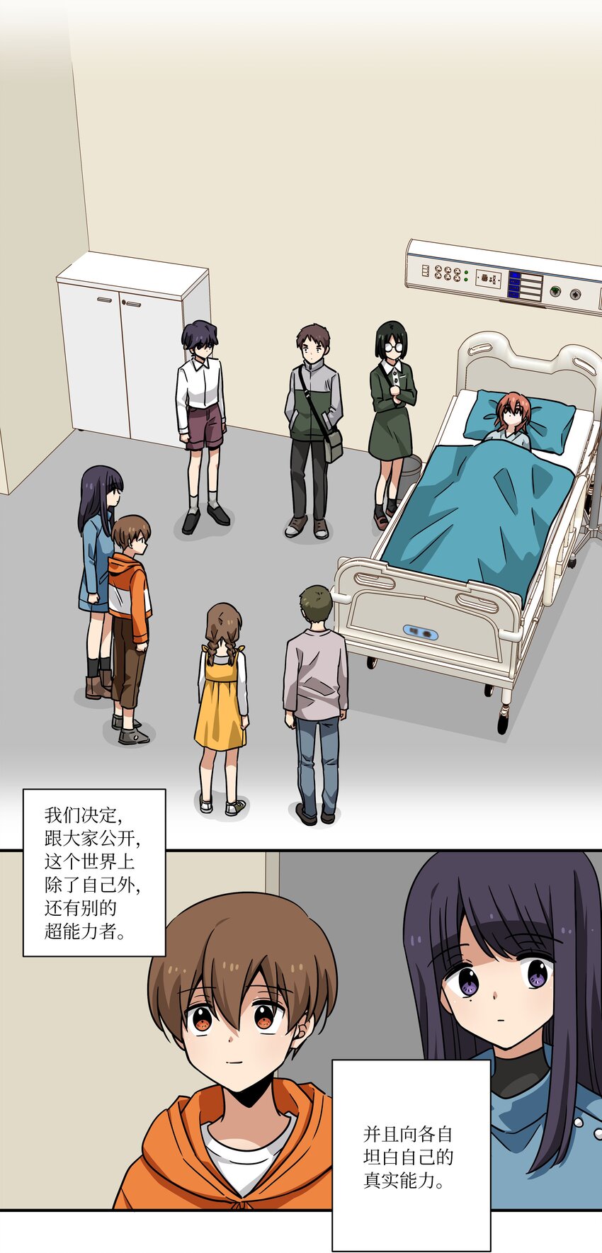123 大家的结局-第123话