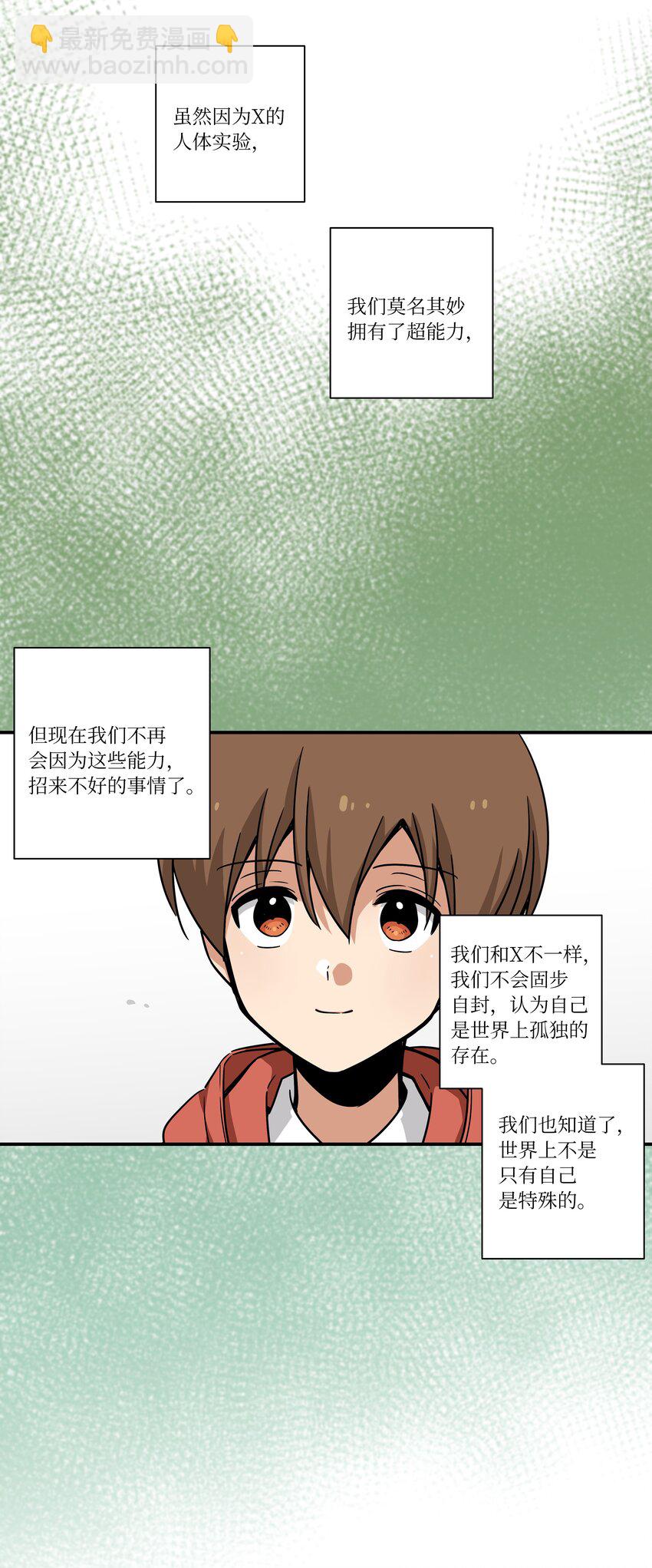 123 大家的结局-第123话