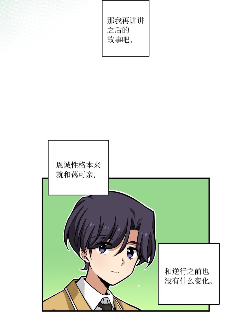 123 大家的结局-第123话