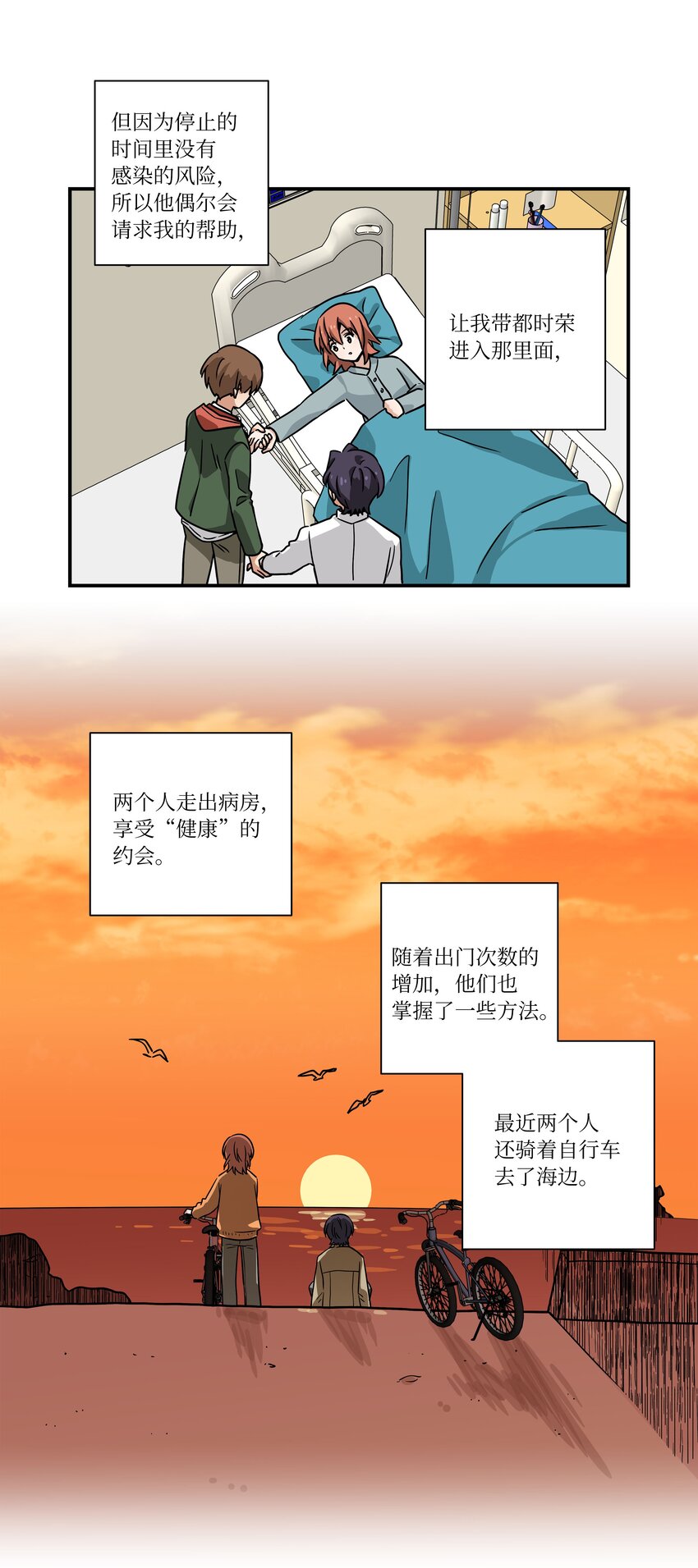 123 大家的结局-第123话