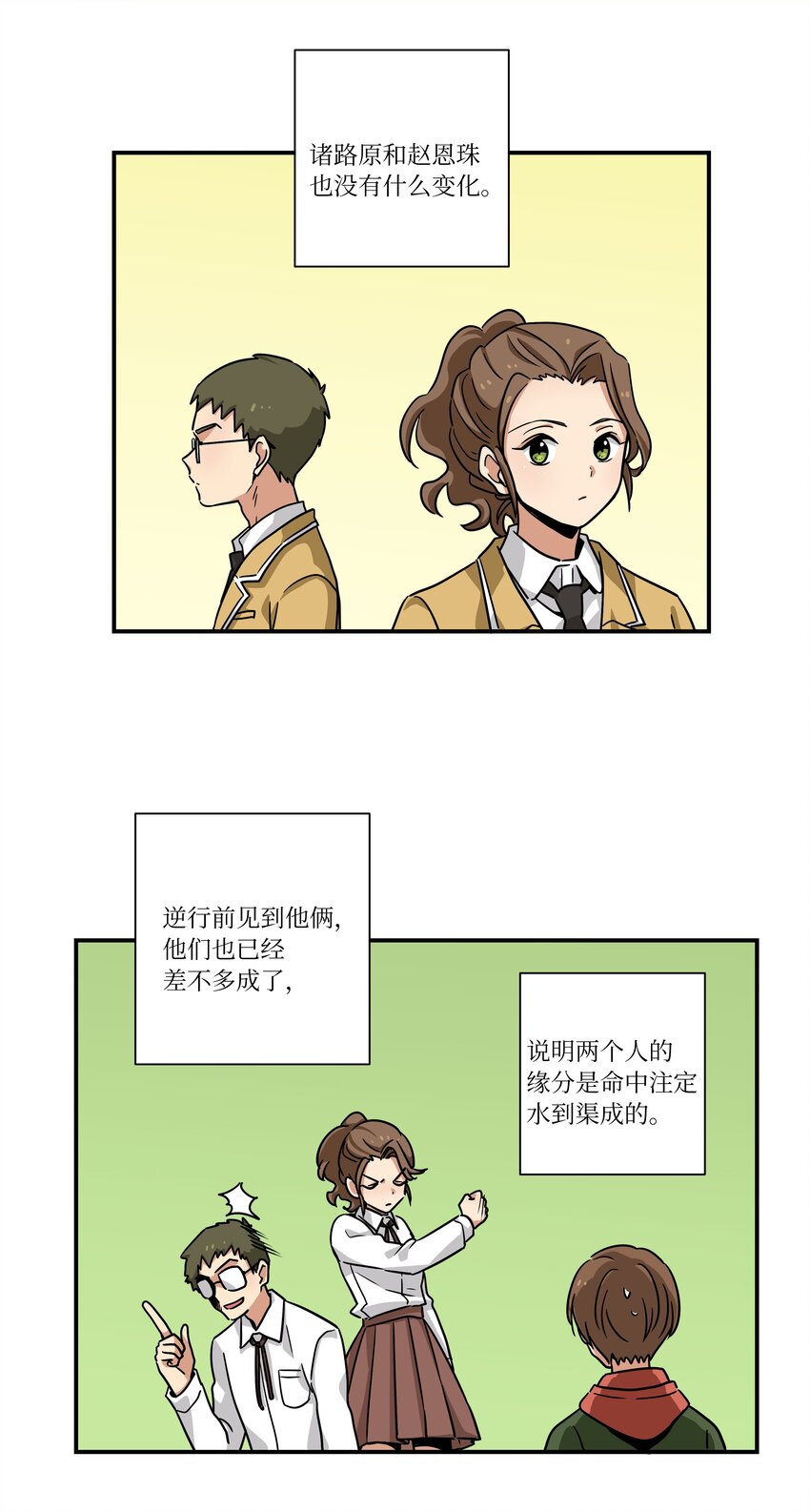 123 大家的结局-第123话