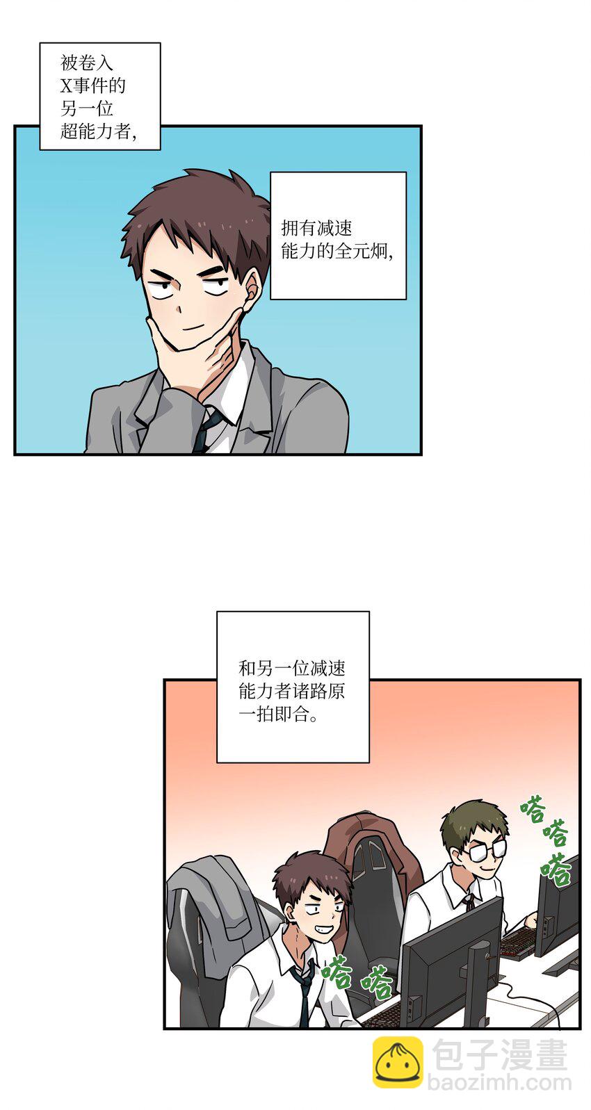 123 大家的结局-第123话