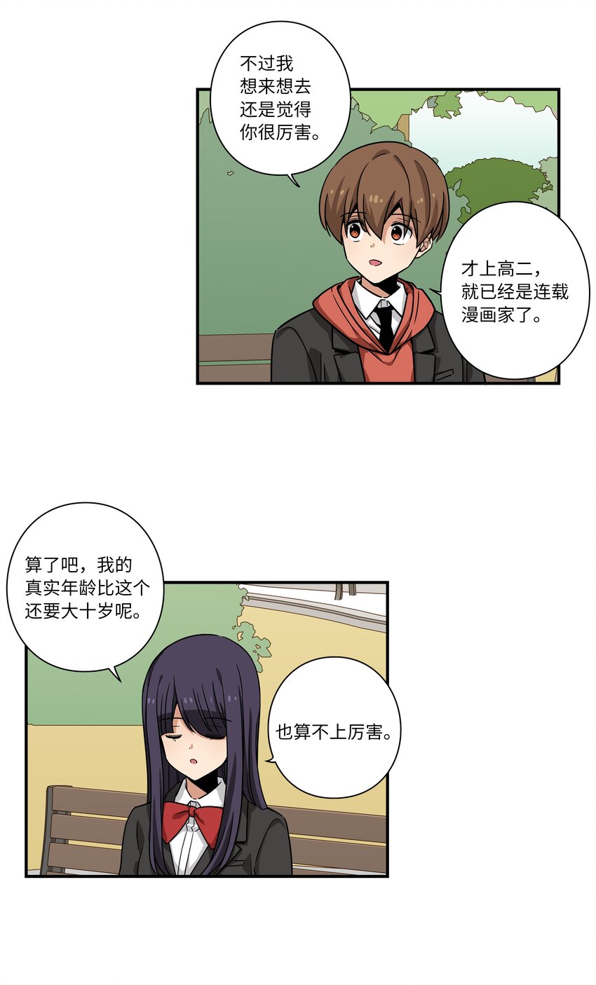123 大家的结局-第123话