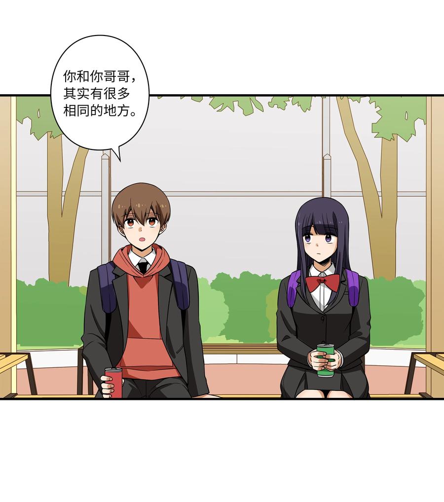 15 向哥哥吐露-第15话