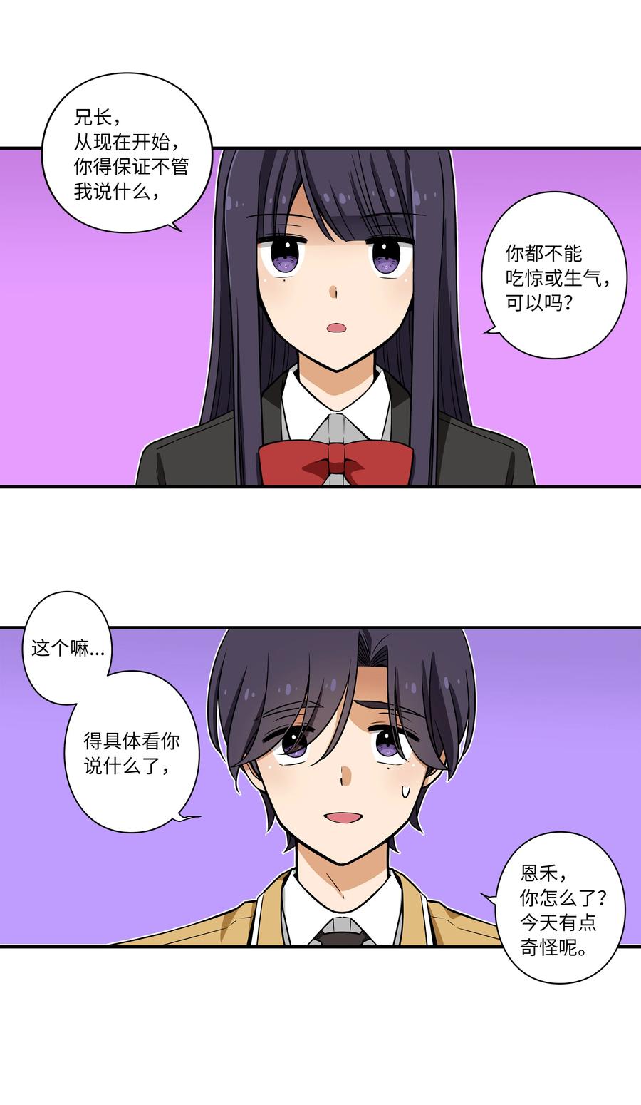 15 向哥哥吐露-第15话