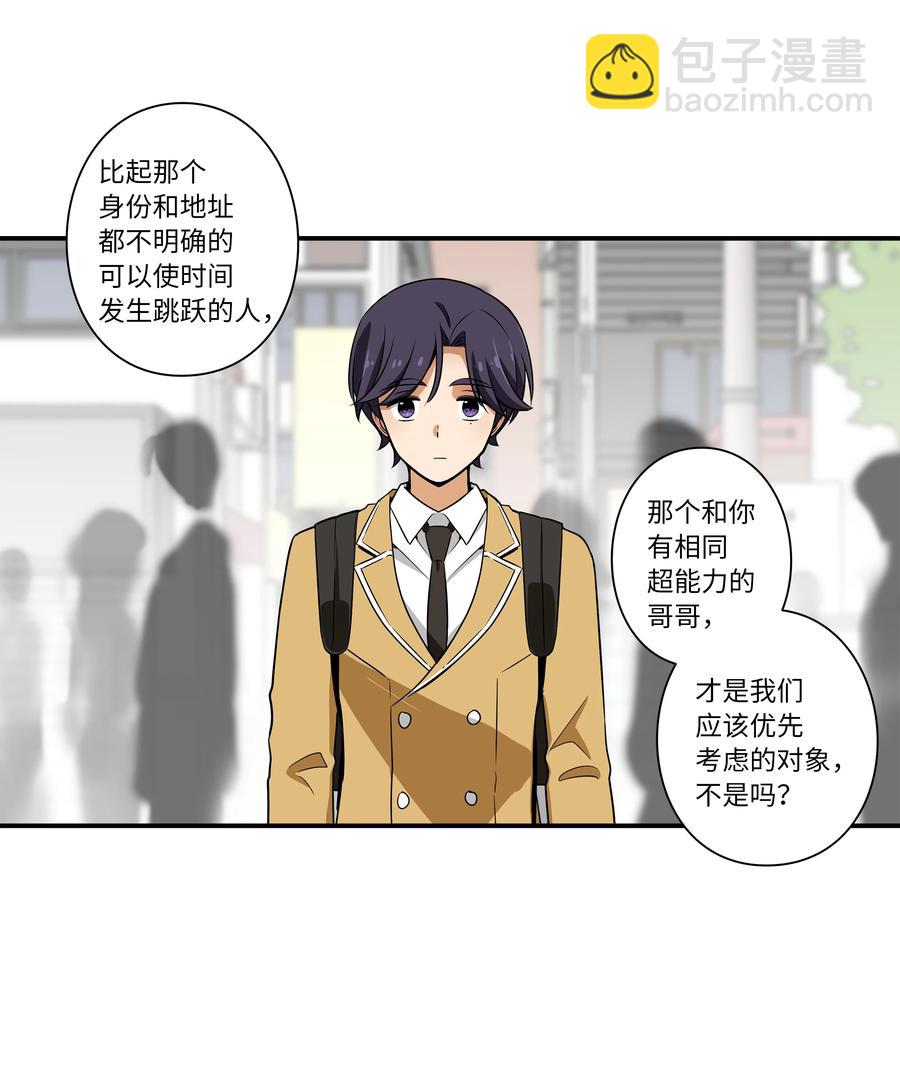 15 向哥哥吐露-第15话