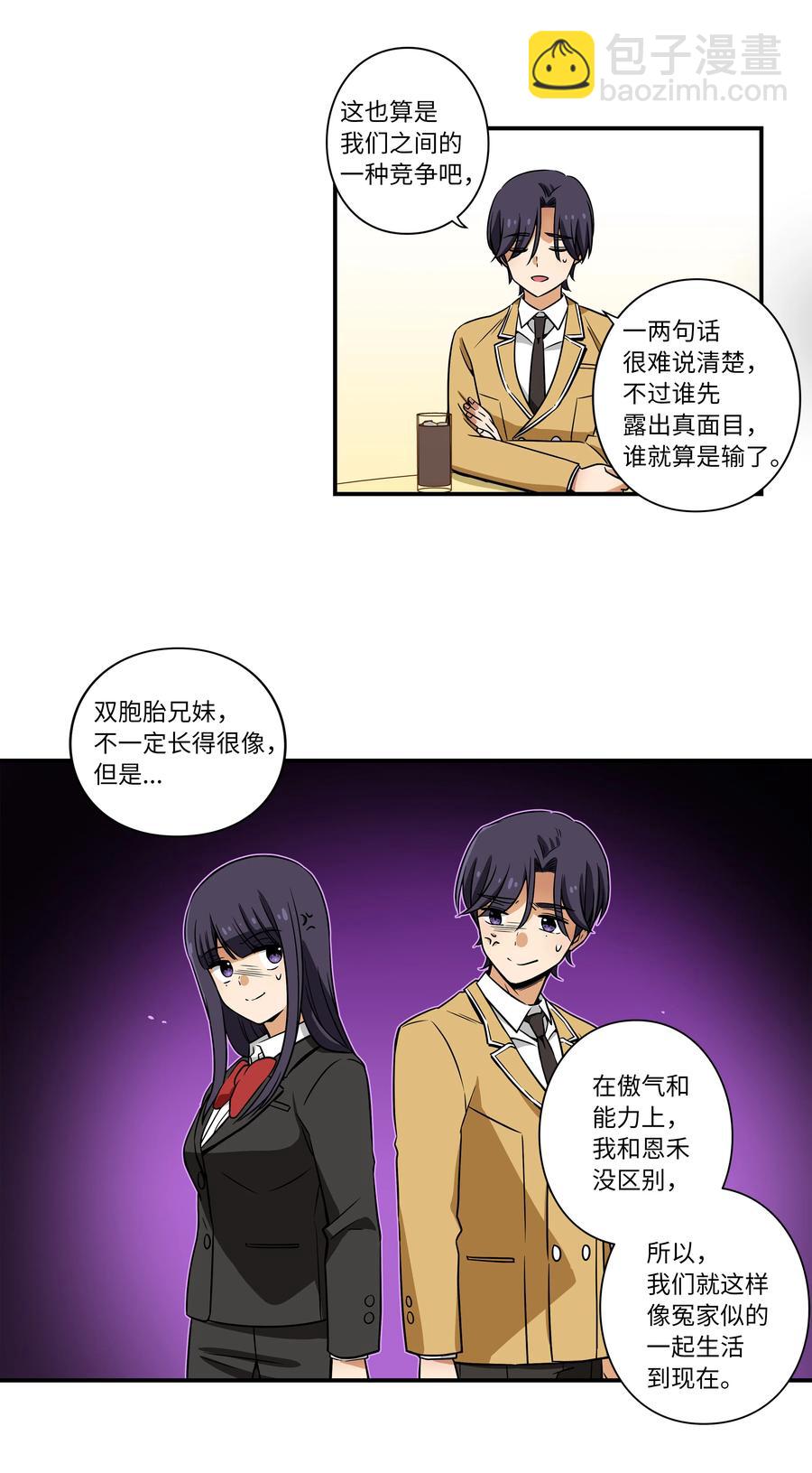 17 还有别人可以停止时间-第17话