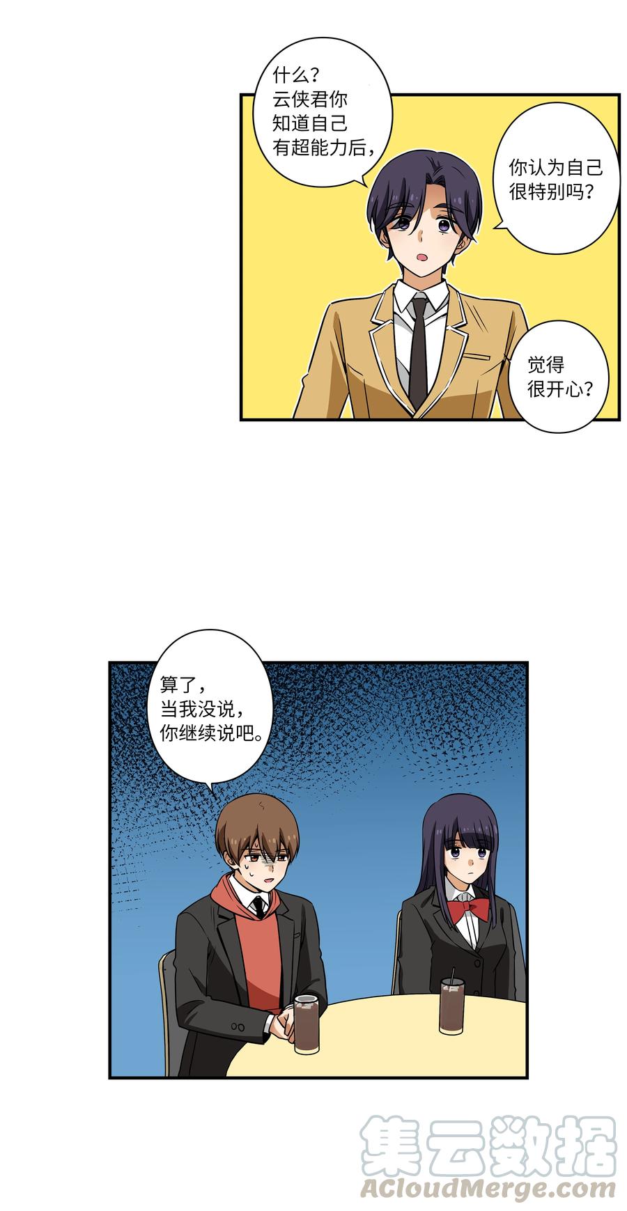 17 还有别人可以停止时间-第17话