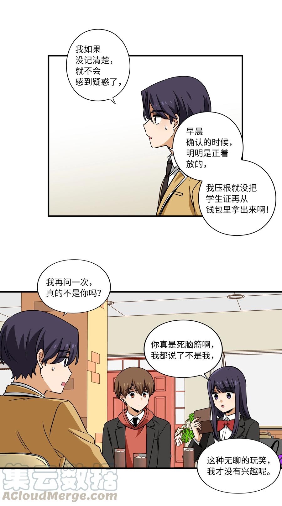 17 还有别人可以停止时间-第17话