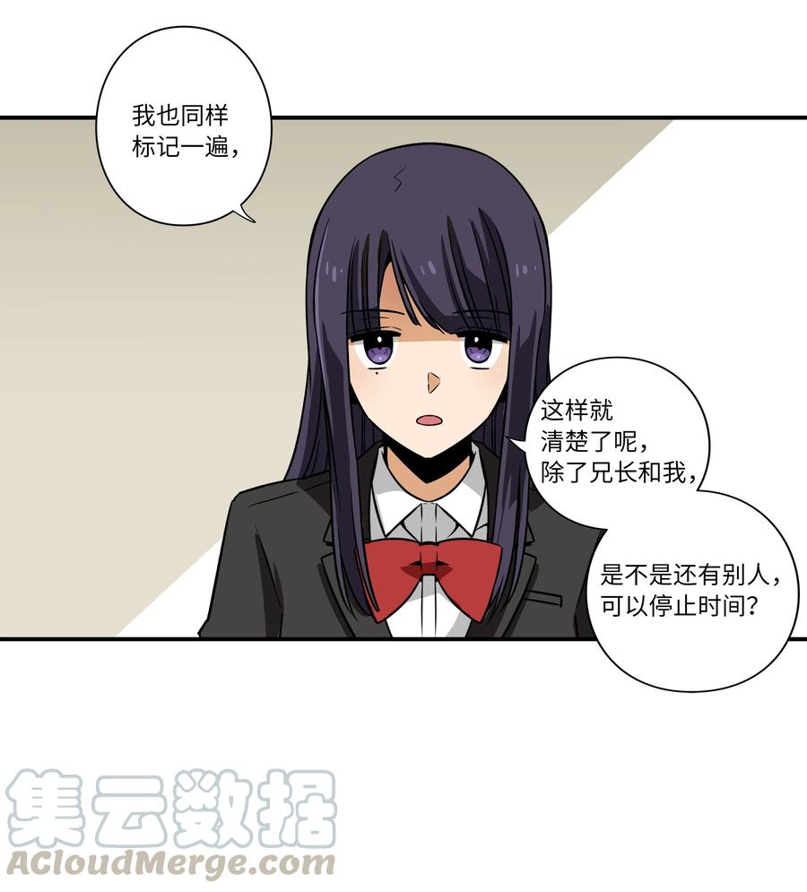 17 还有别人可以停止时间-第17话