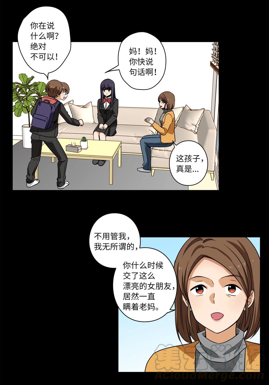 19 恩禾守护云侠-第19话
