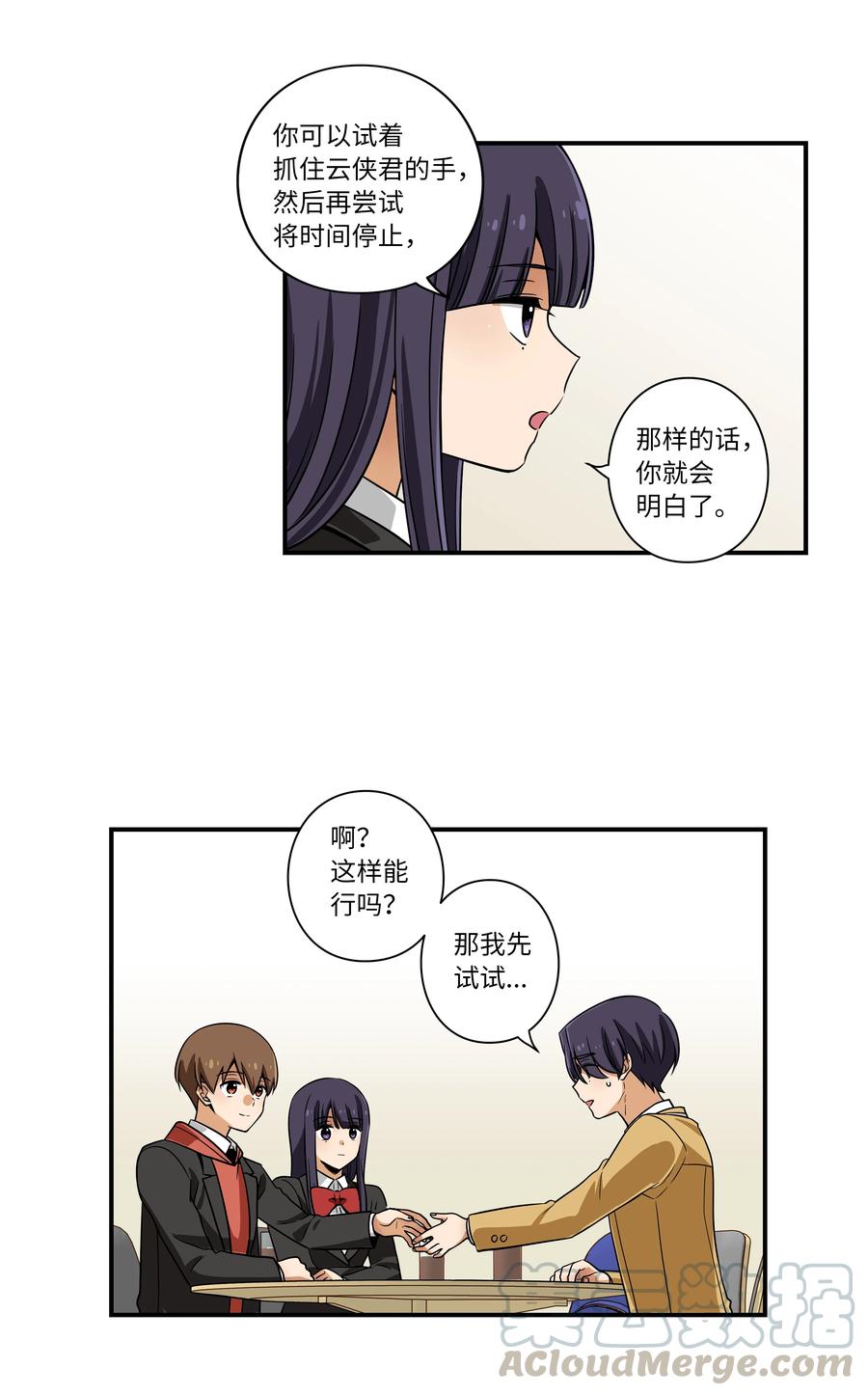 19 恩禾守护云侠-第19话