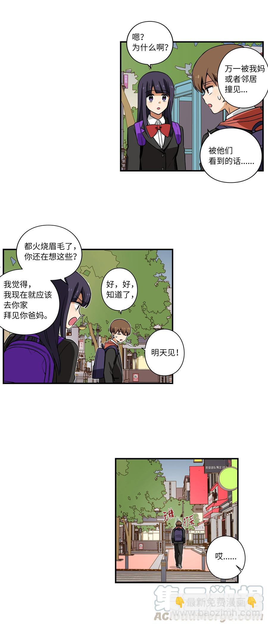 19 恩禾守护云侠-第19话
